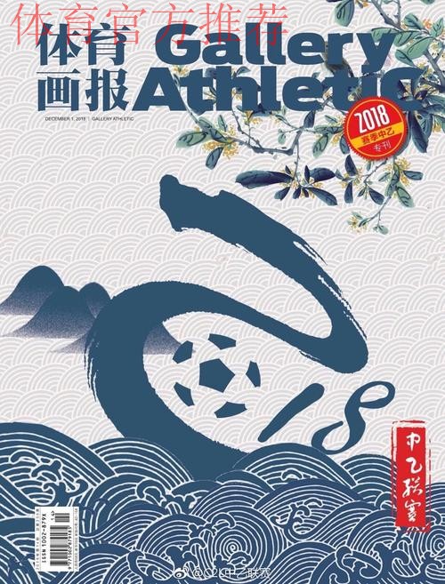 2018中乙专刊 | 百嘉青训—育人为先