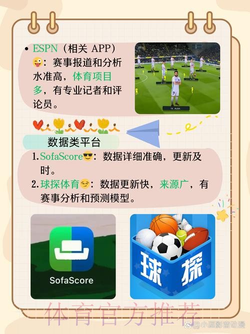 如何选择人气最高的世界杯竞猜软件 如何选择人气最高的世界杯竞猜软件